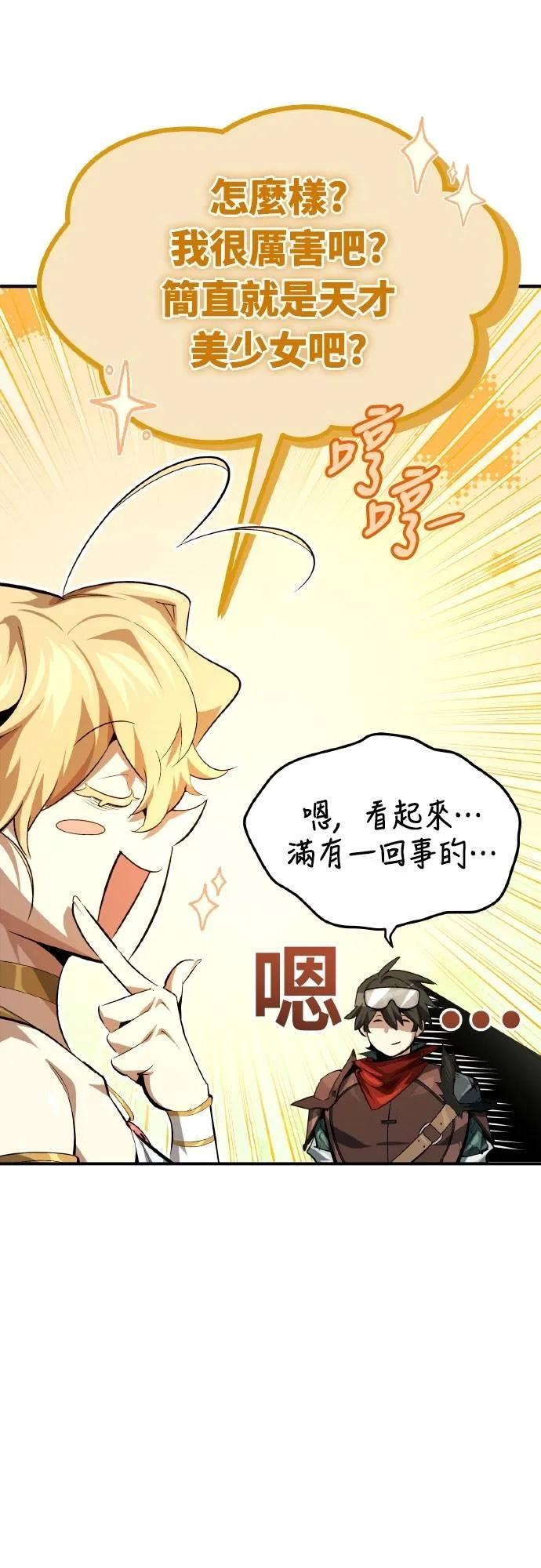 第21话 第6页
