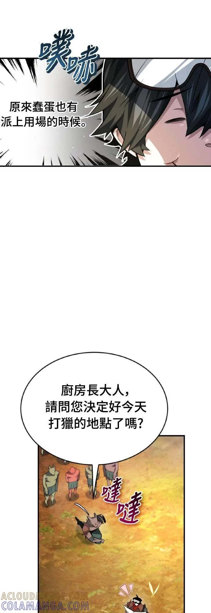 第21话 第7页