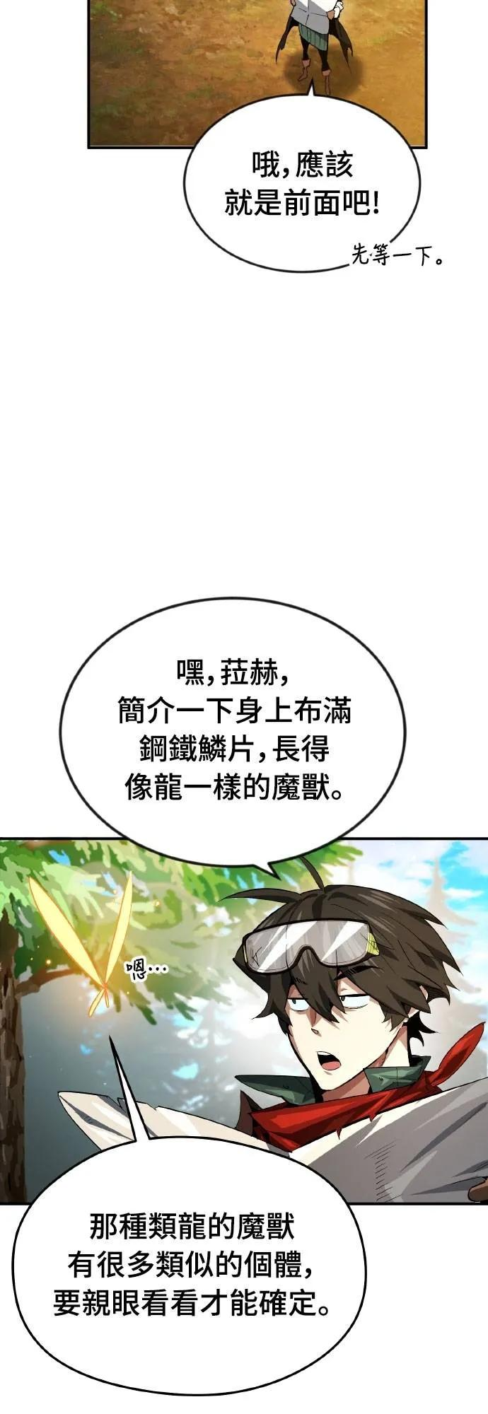 第21话 第8页