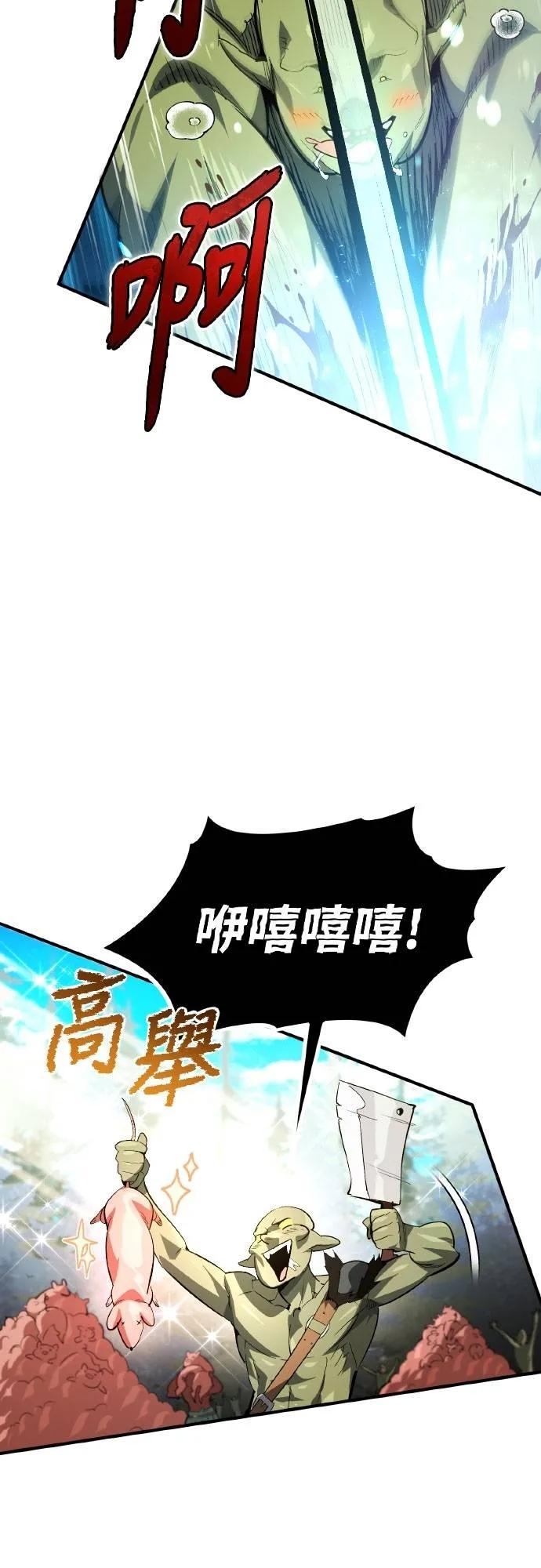 第21话 第14页