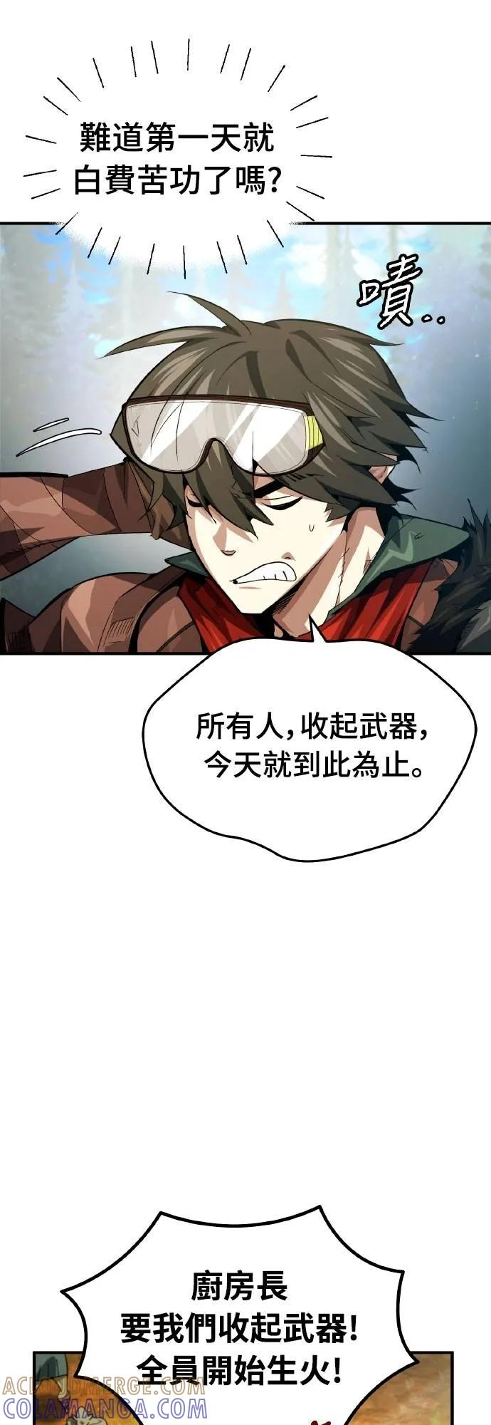 第21话 第16页