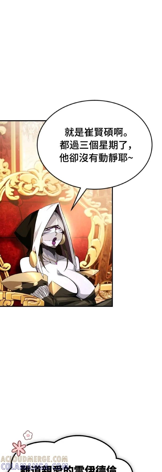 第21话 第28页