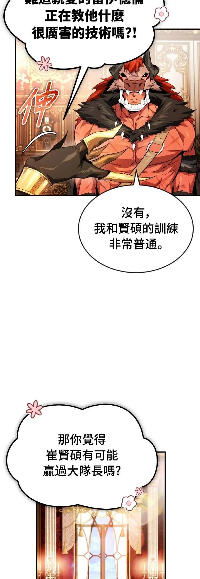 第21话 第29页
