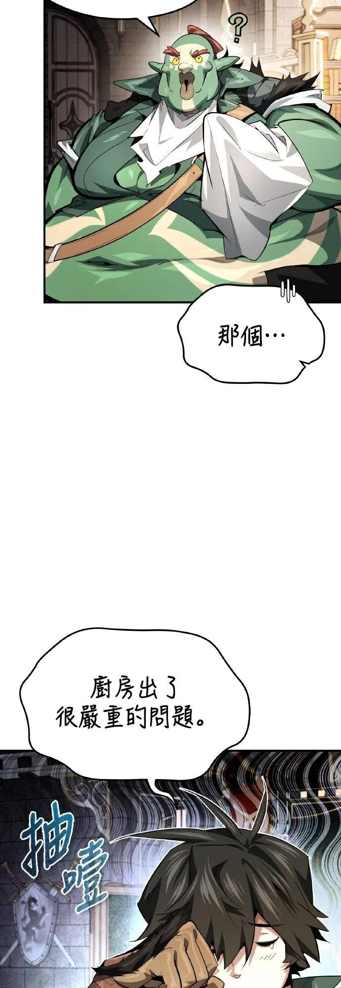 第21话 第38页