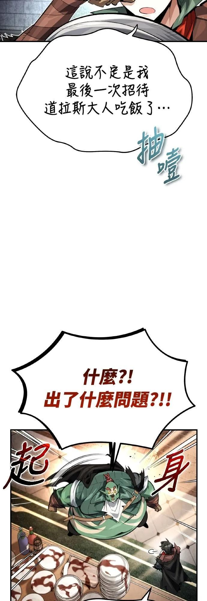 第21话 第39页