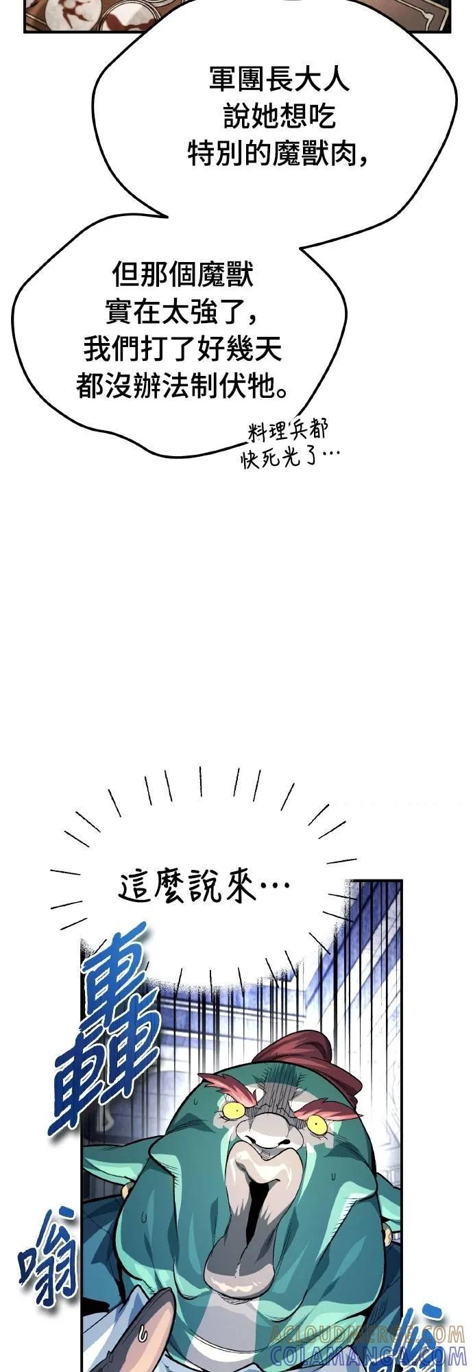 第21话 第40页