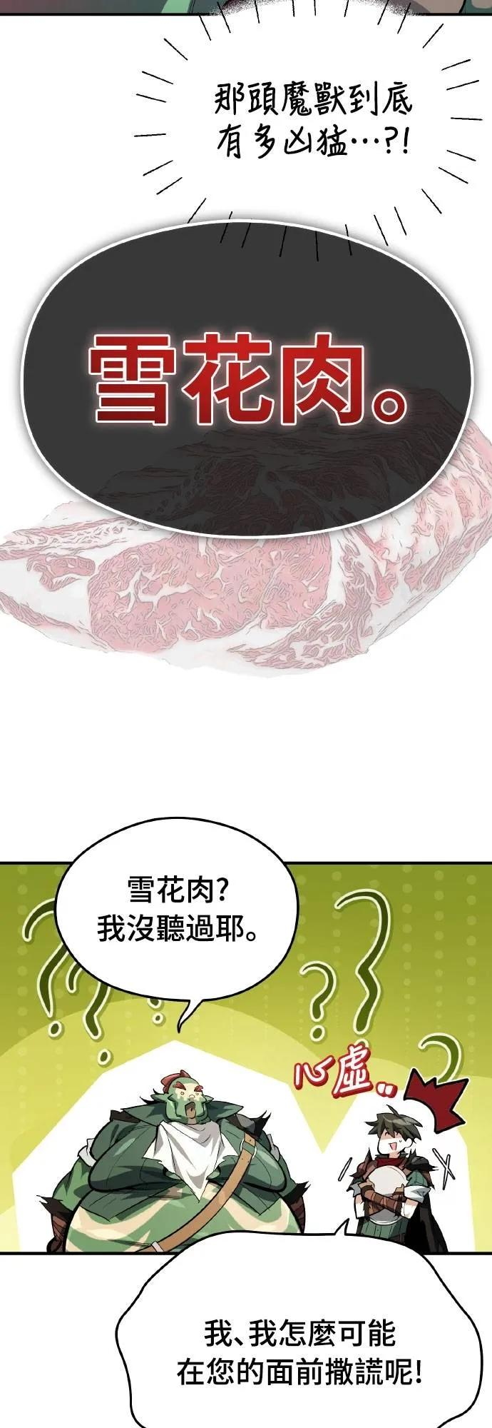 第21话 第42页