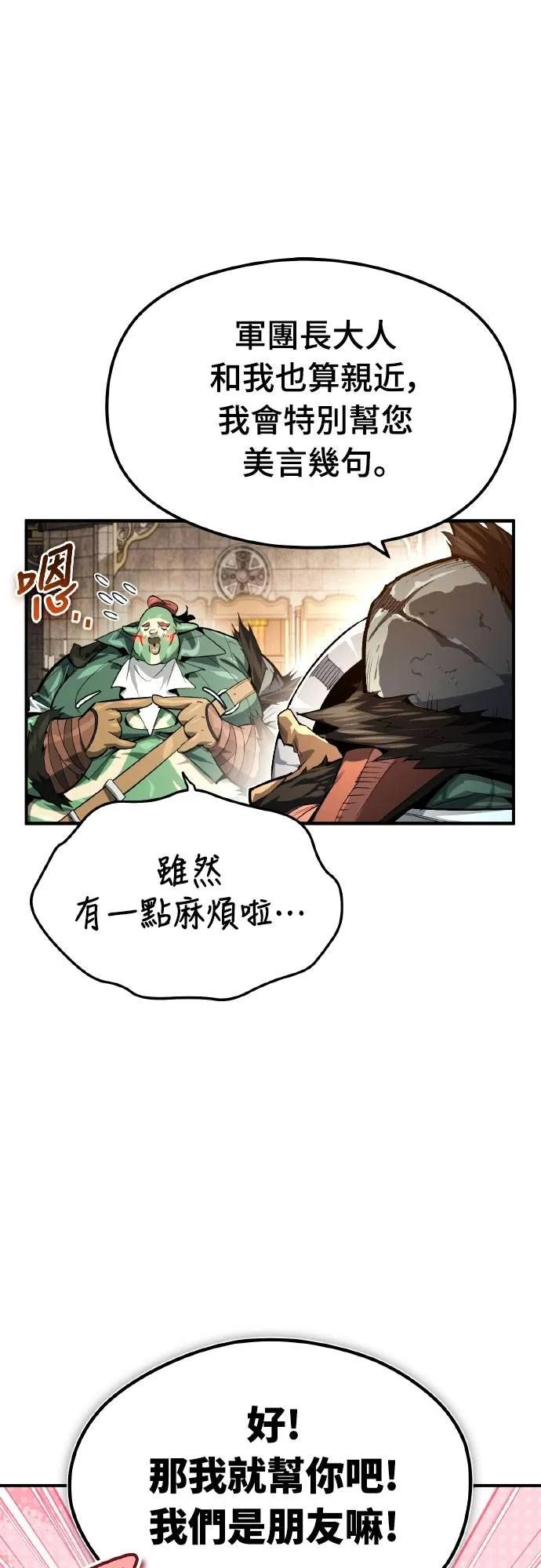 第21话 第47页