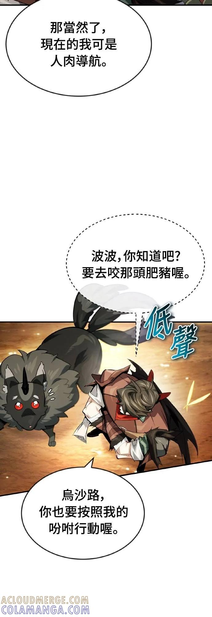 第21话 第52页