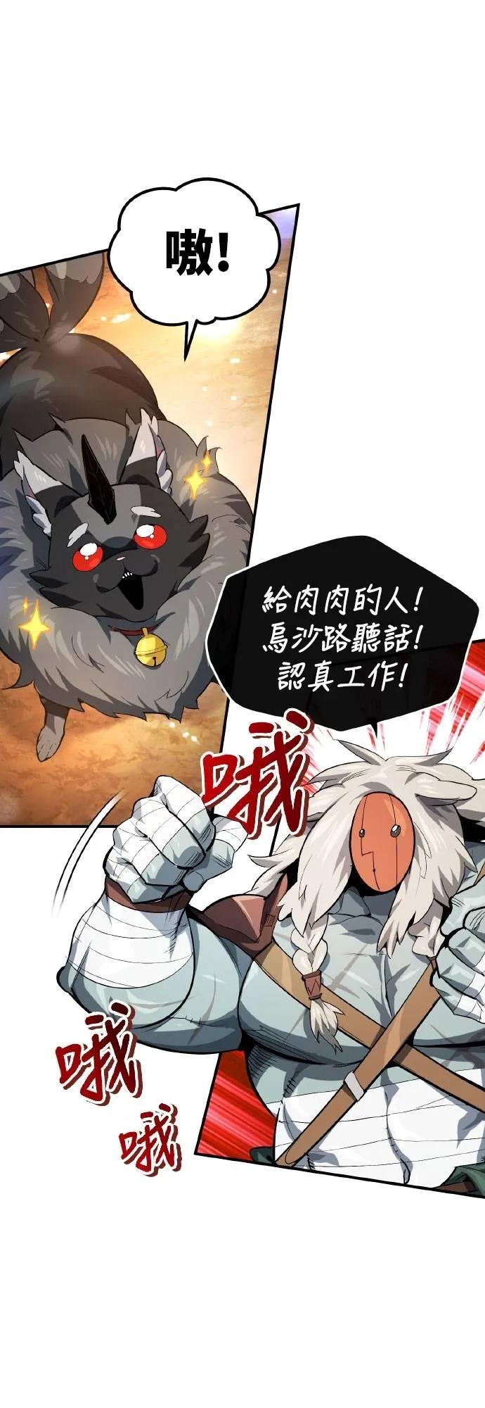 第21话 第53页