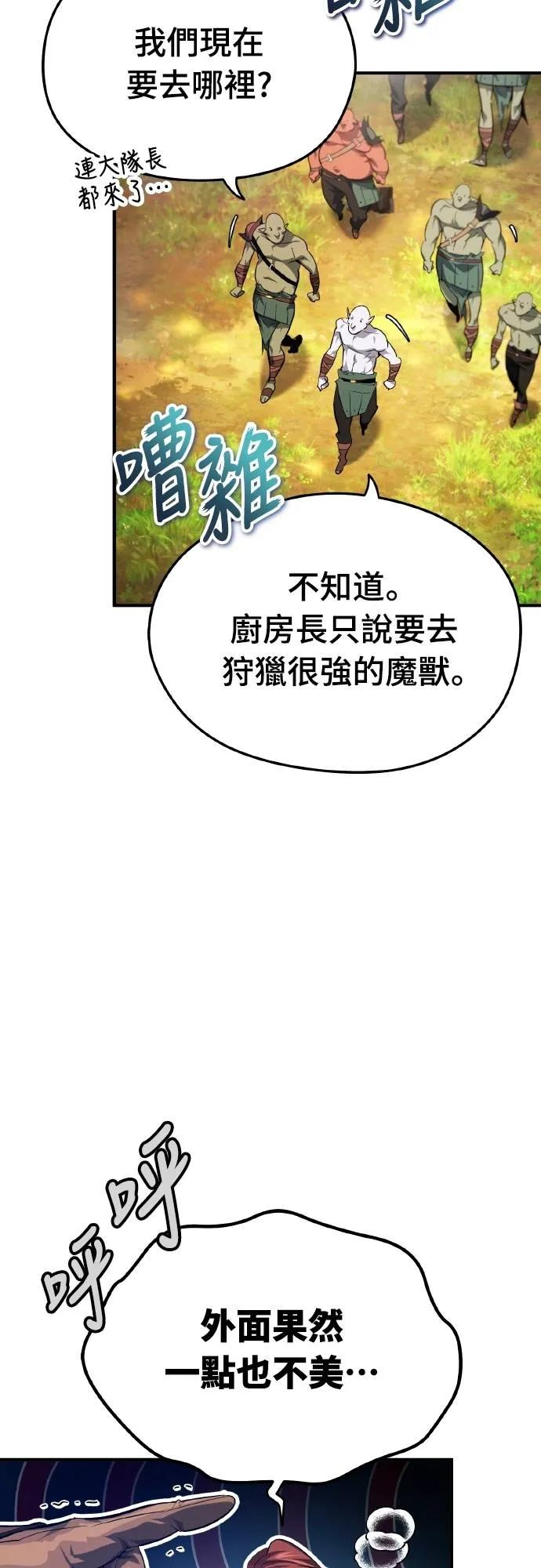 第22话 第2页