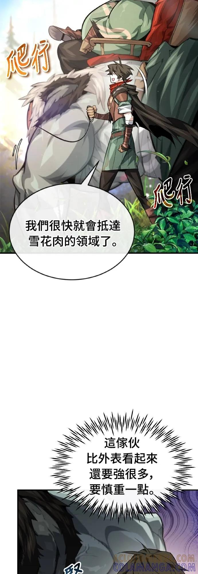 第22话 第4页