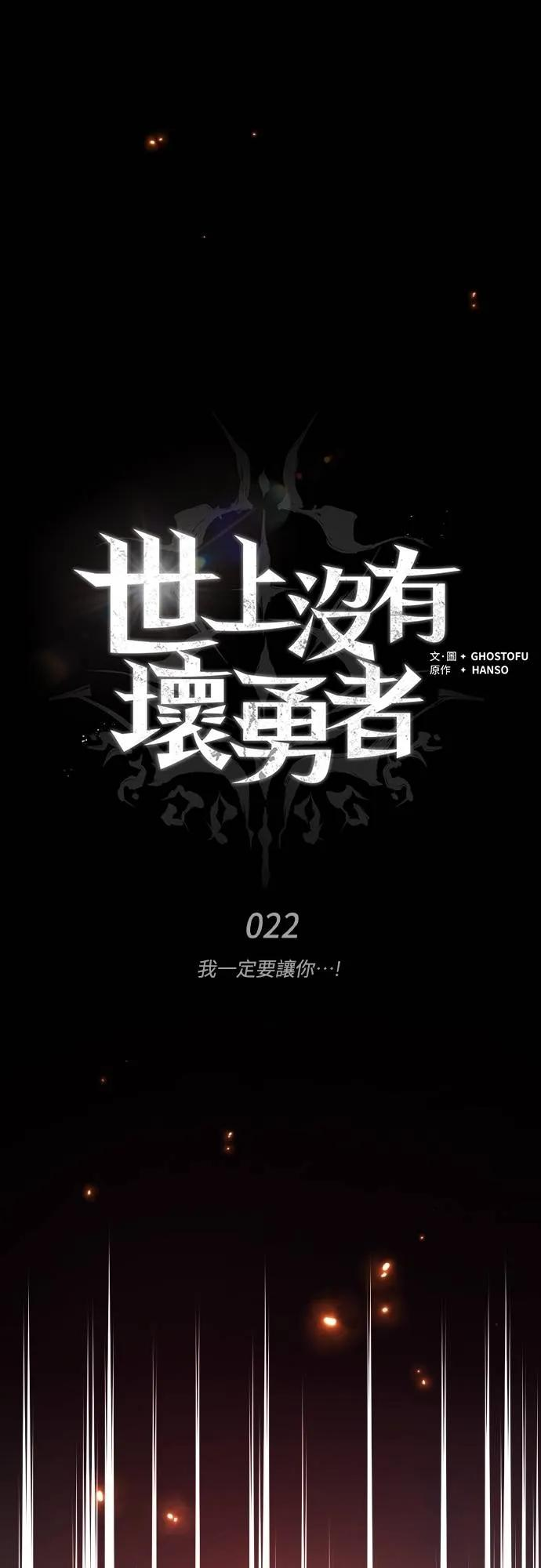 第22话 第17页