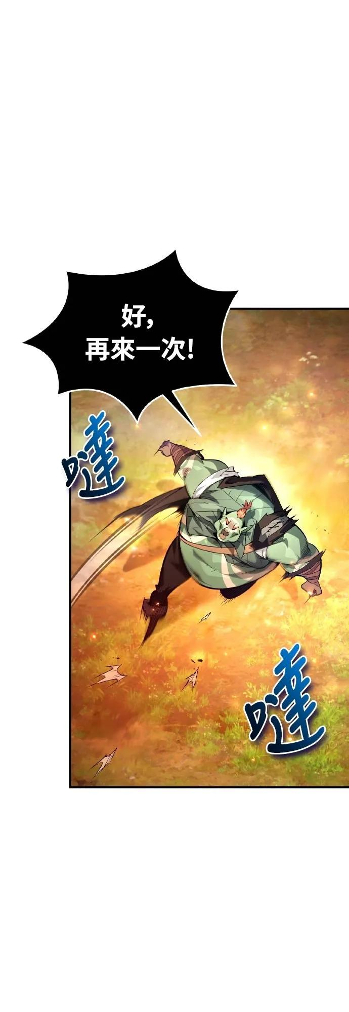 第22话 第20页