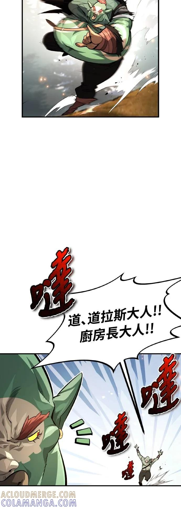第22话 第25页