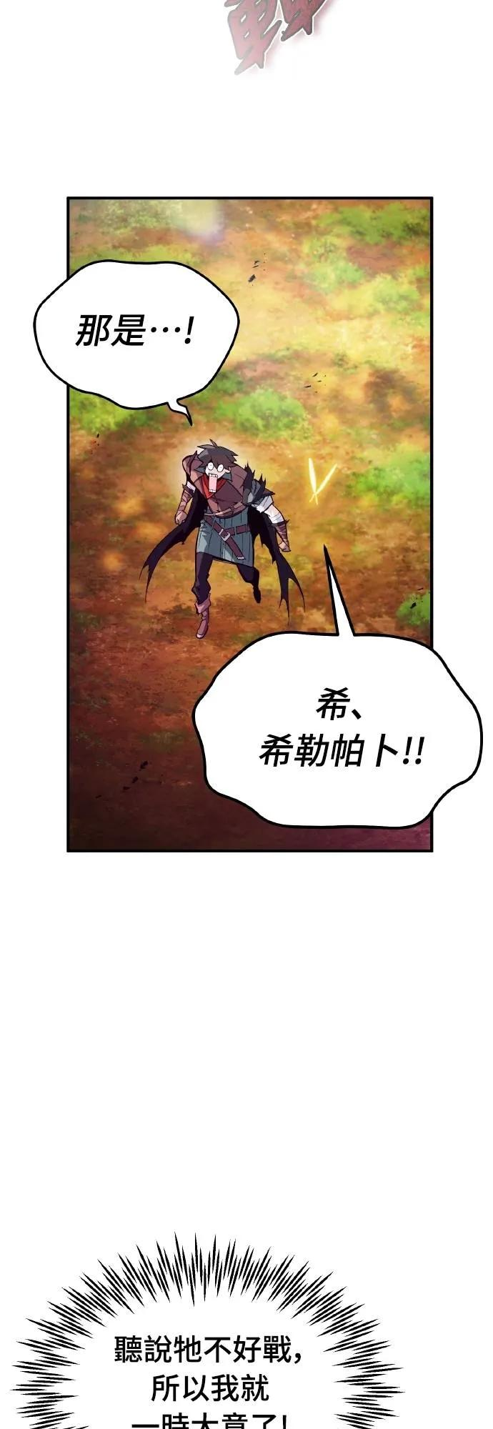 第22话 第29页