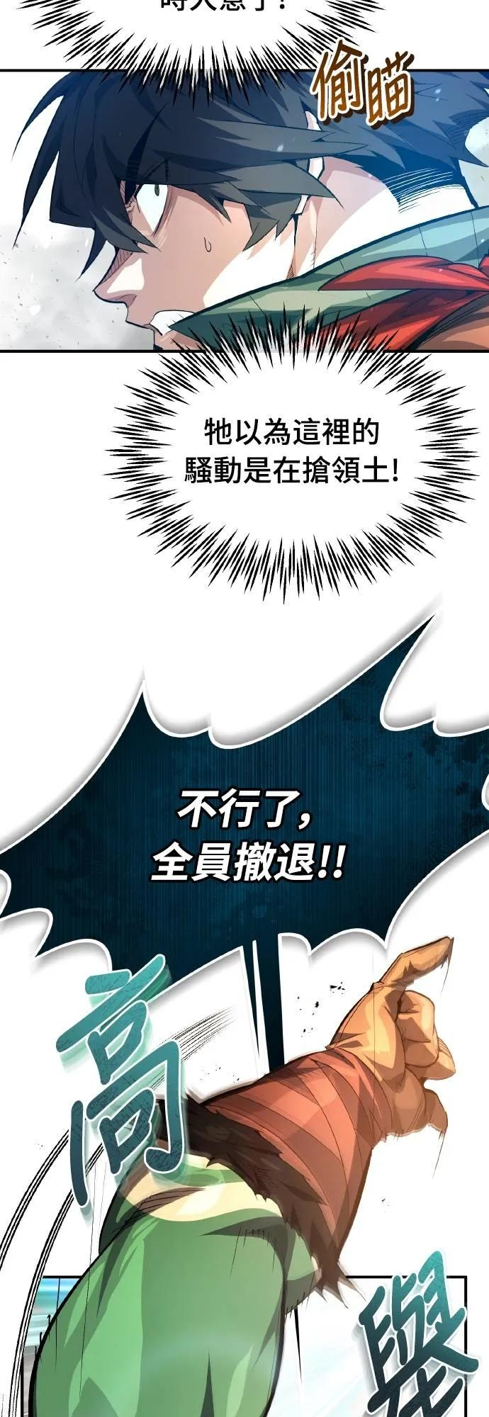第22话 第30页