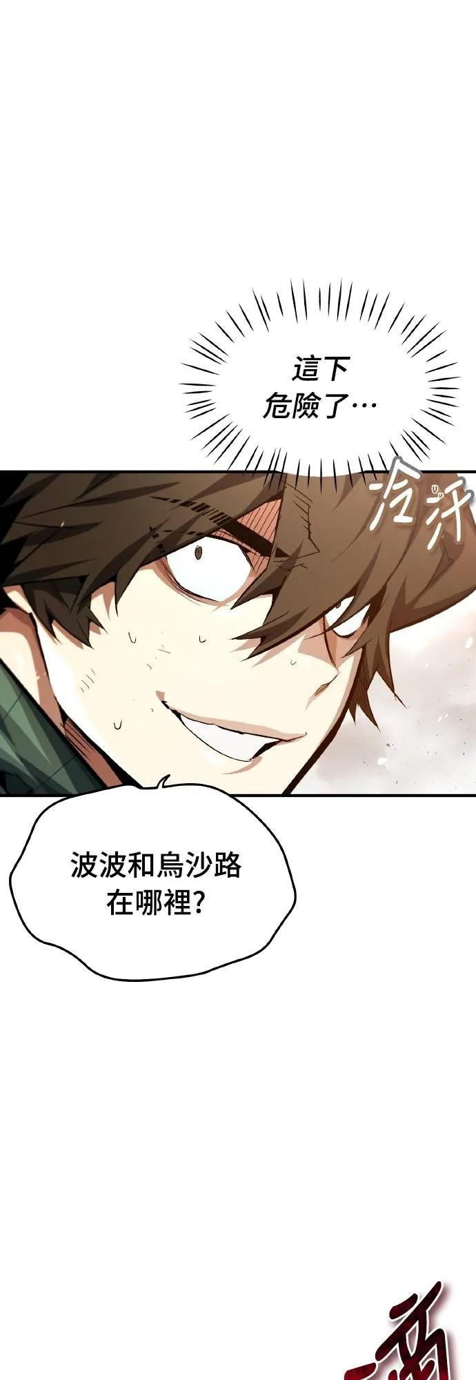 第22话 第53页