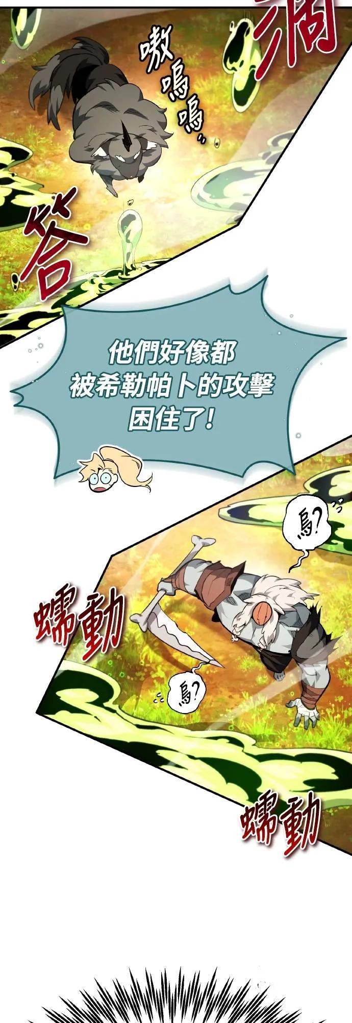 第22话 第54页