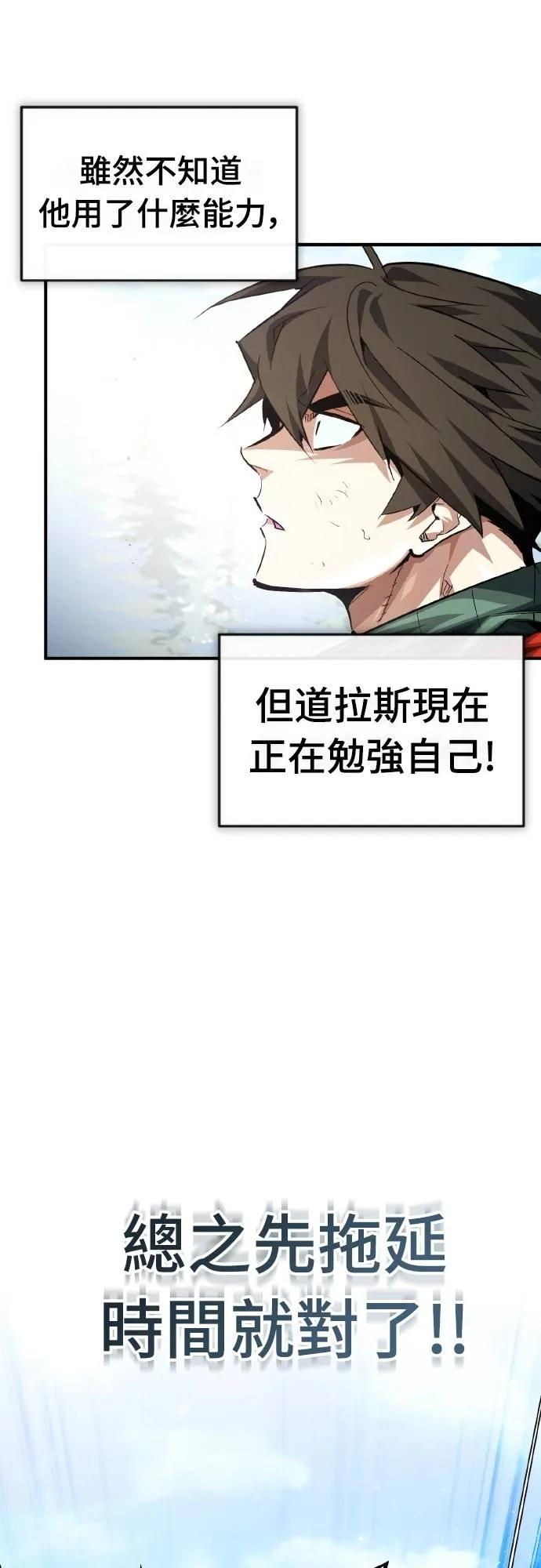 第22话 第57页