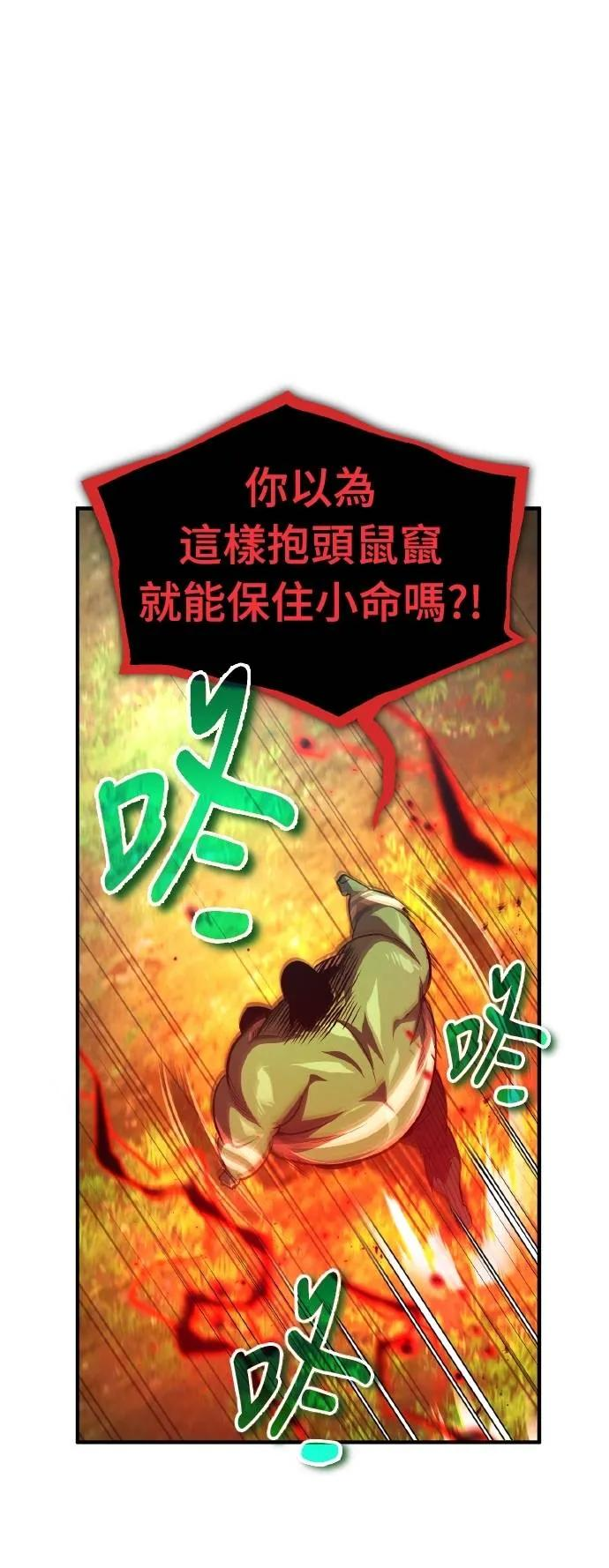 第22话 第60页