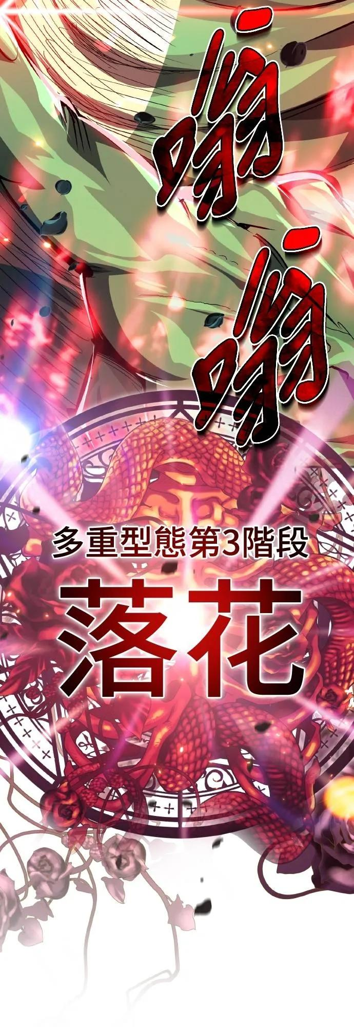 第22话 第66页