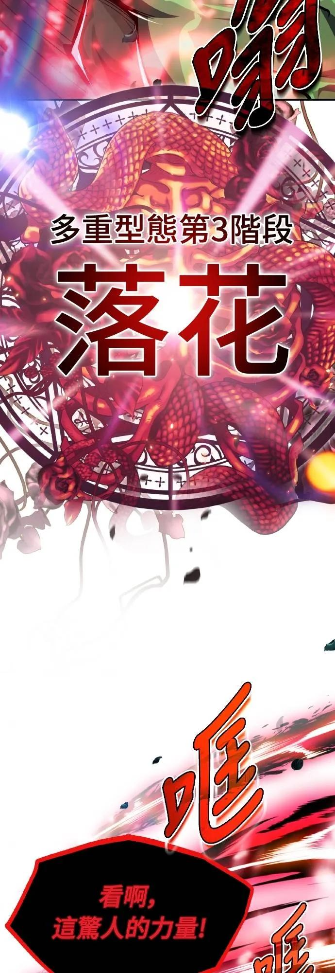 第23话 第3页