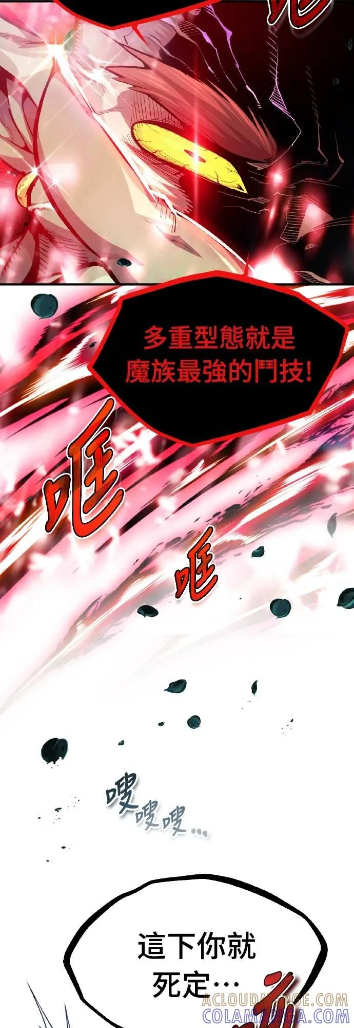 第23话 第4页