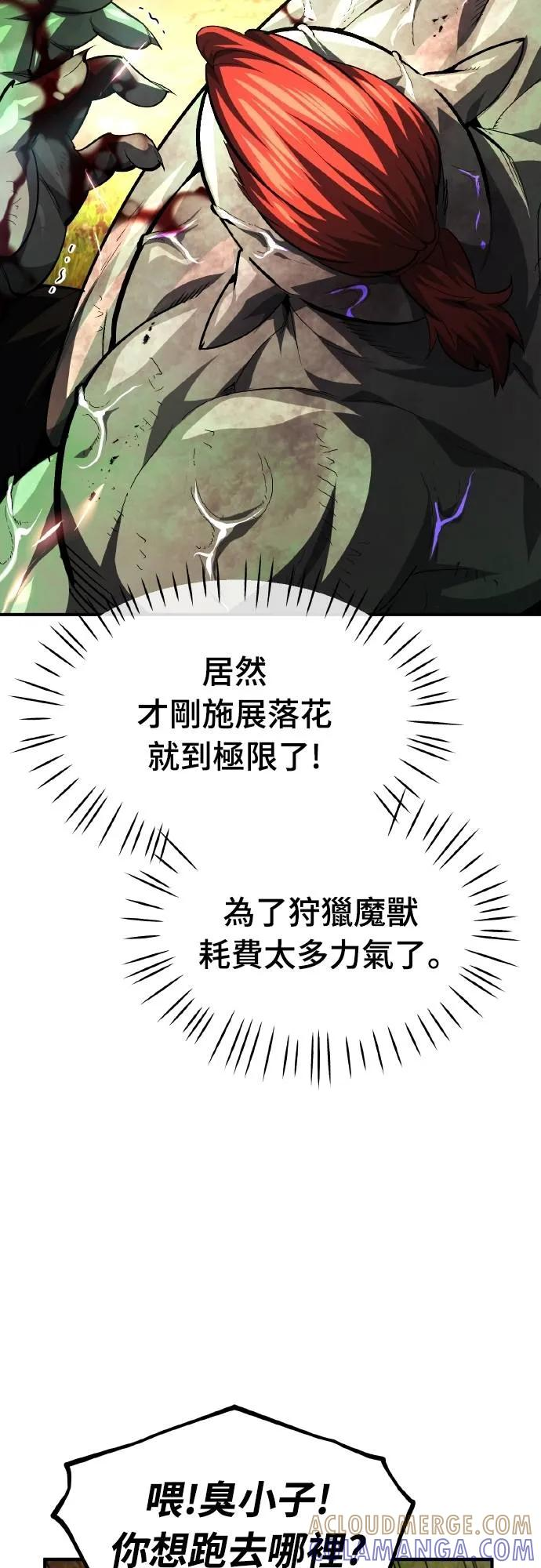 第23话 第7页