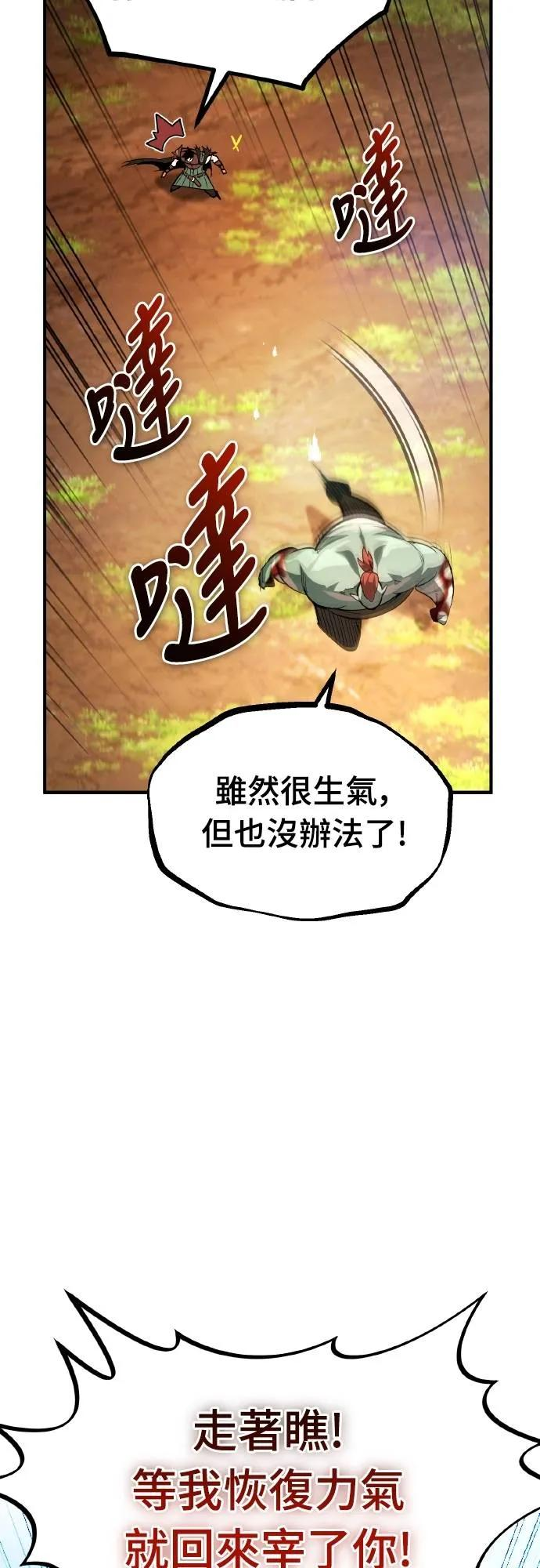 第23话 第8页