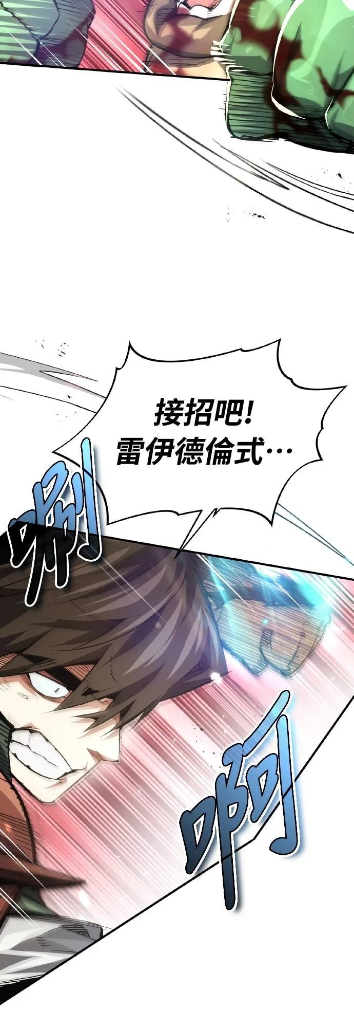 第23话 第14页