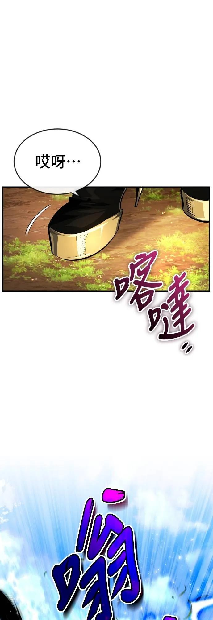 第23话 第20页
