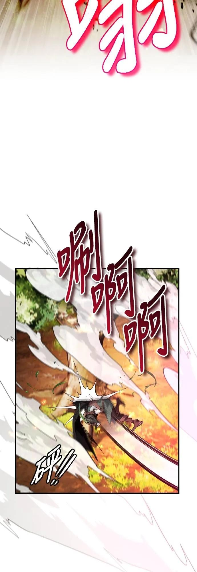 第23话 第24页