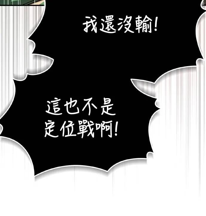 第23话 第27页