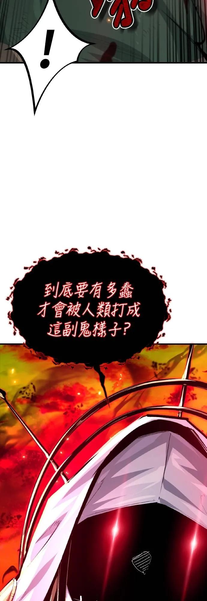 第23话 第29页