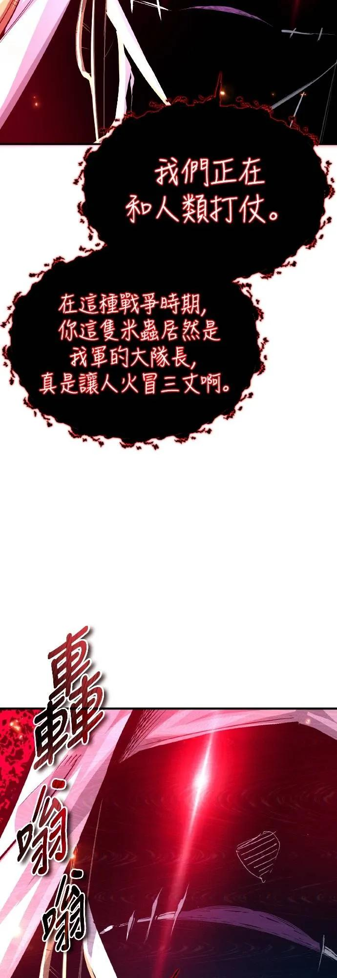 第23话 第30页