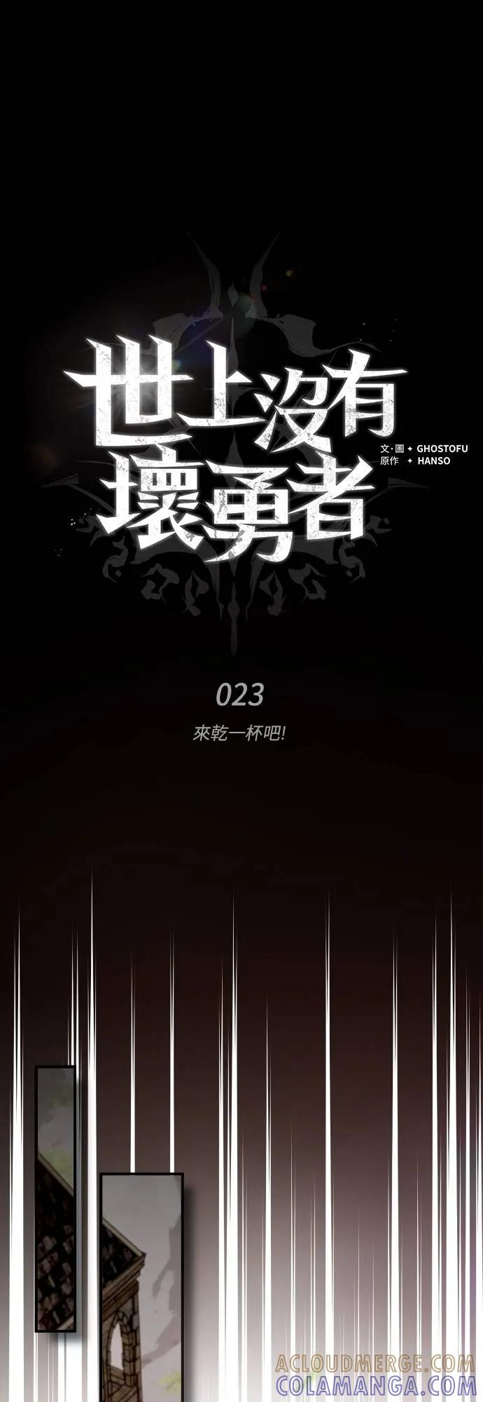 第23话 第37页