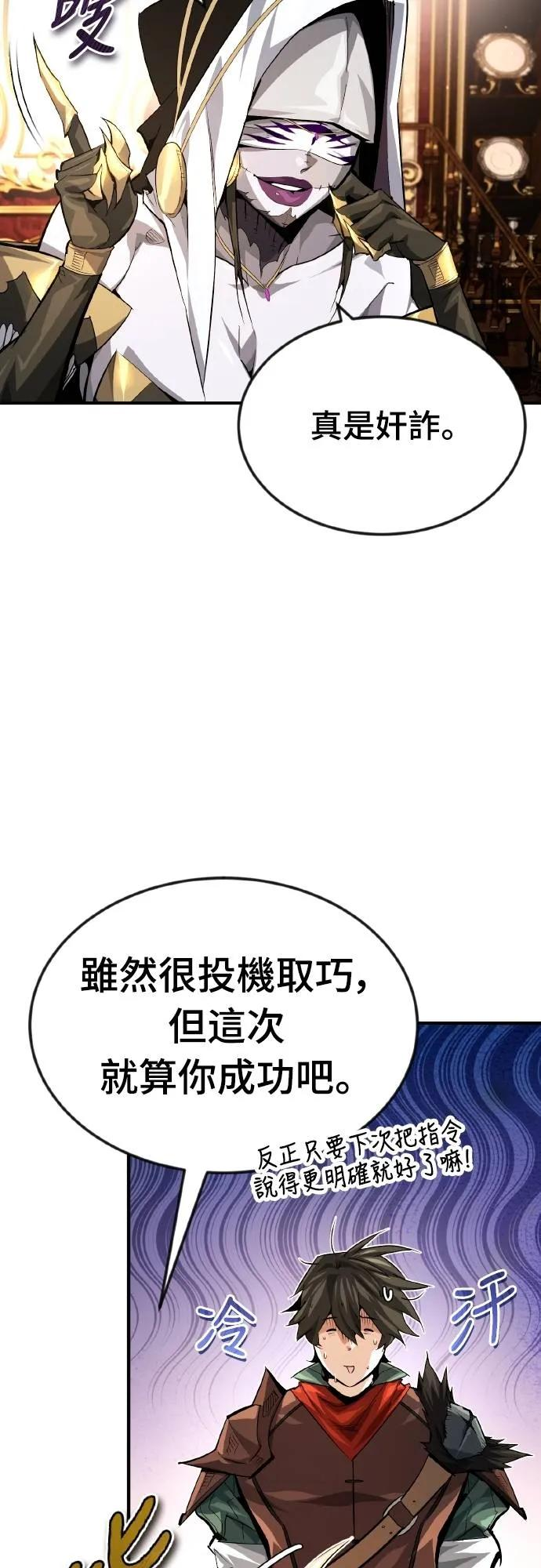 第23话 第41页