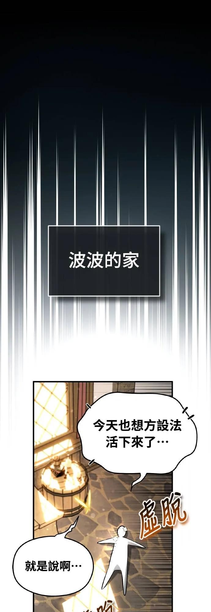 第23话 第45页