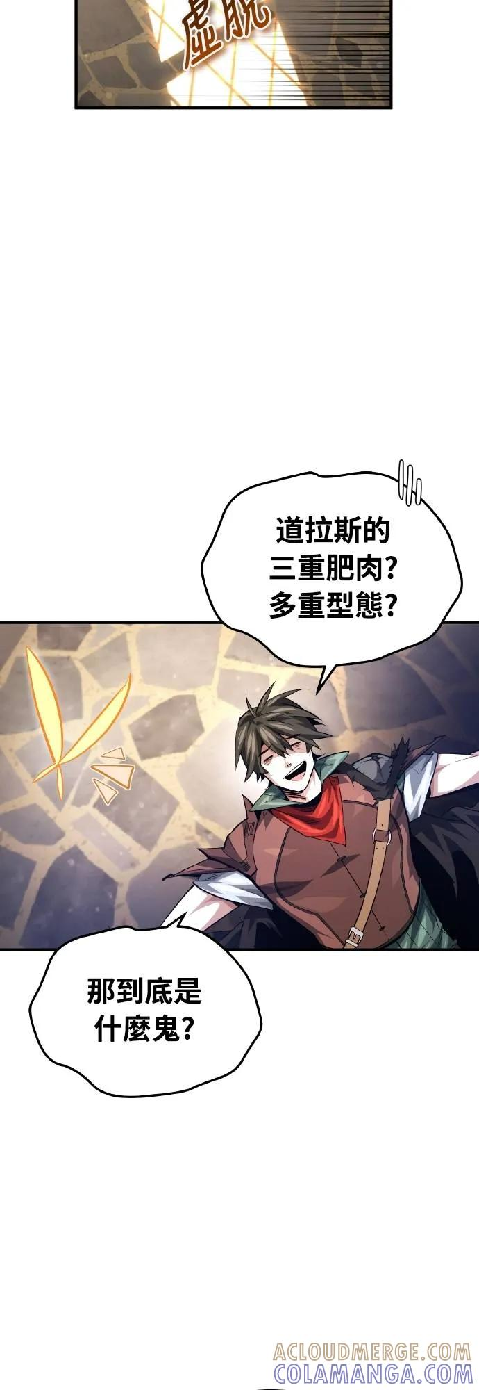 第23话 第46页