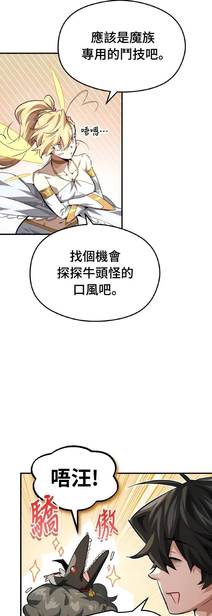 第23话 第47页