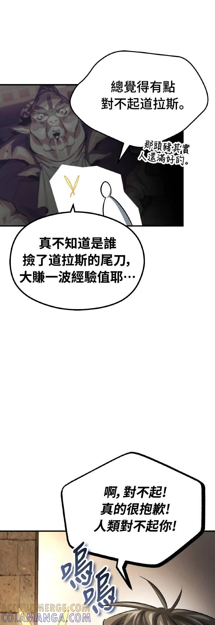 第23话 第49页