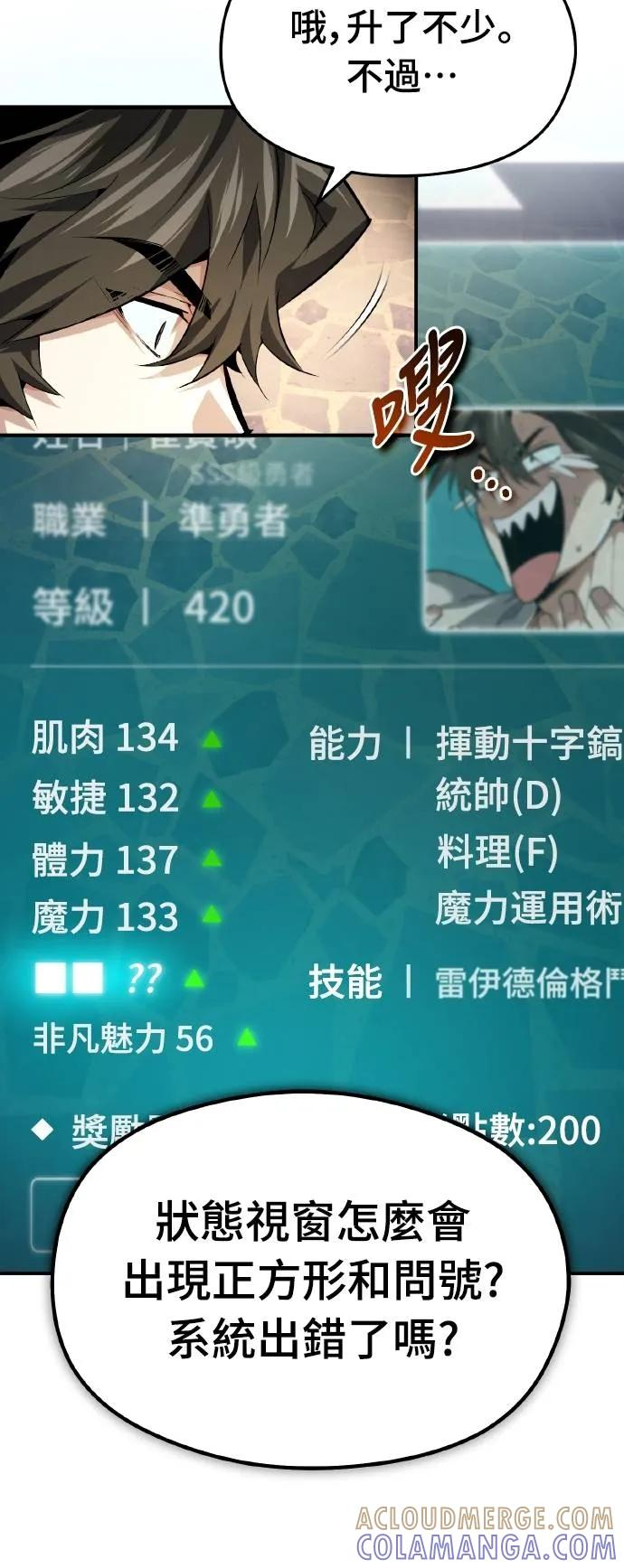 第23话 第52页