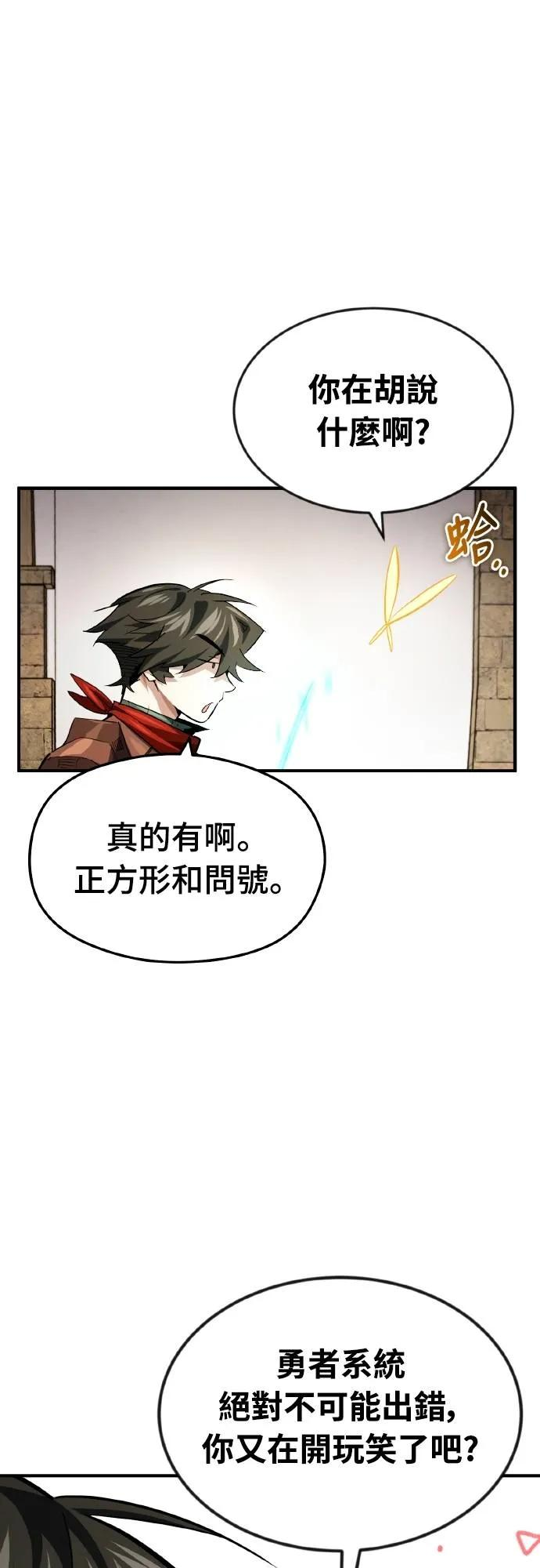 第23话 第53页