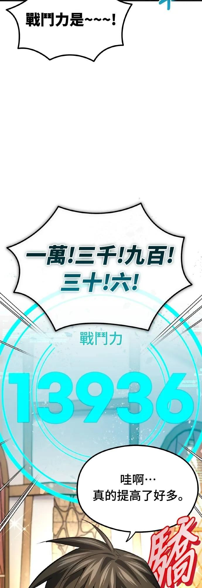 第23话 第56页