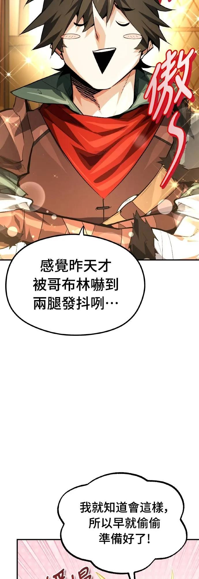 第23话 第57页