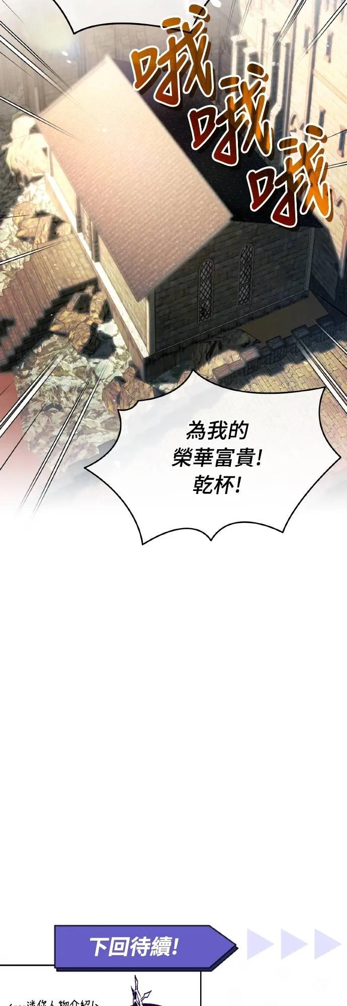 第23话 第60页