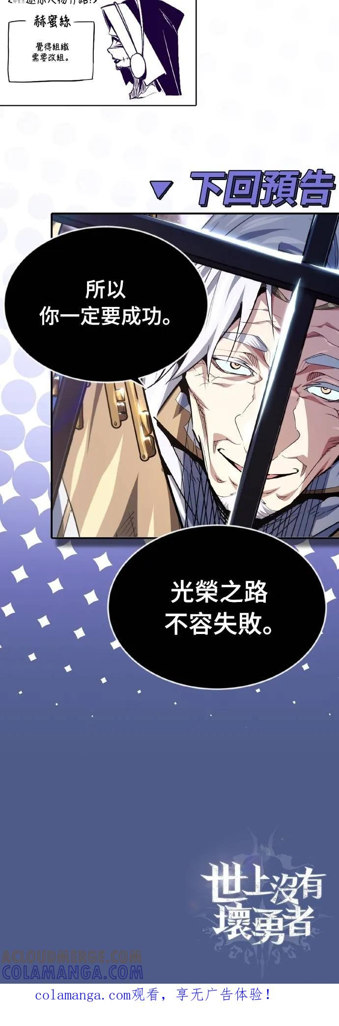 第23话 第61页