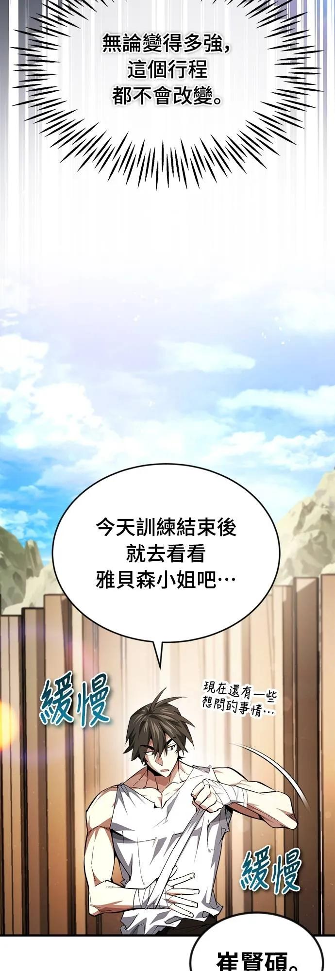 第24话 第3页