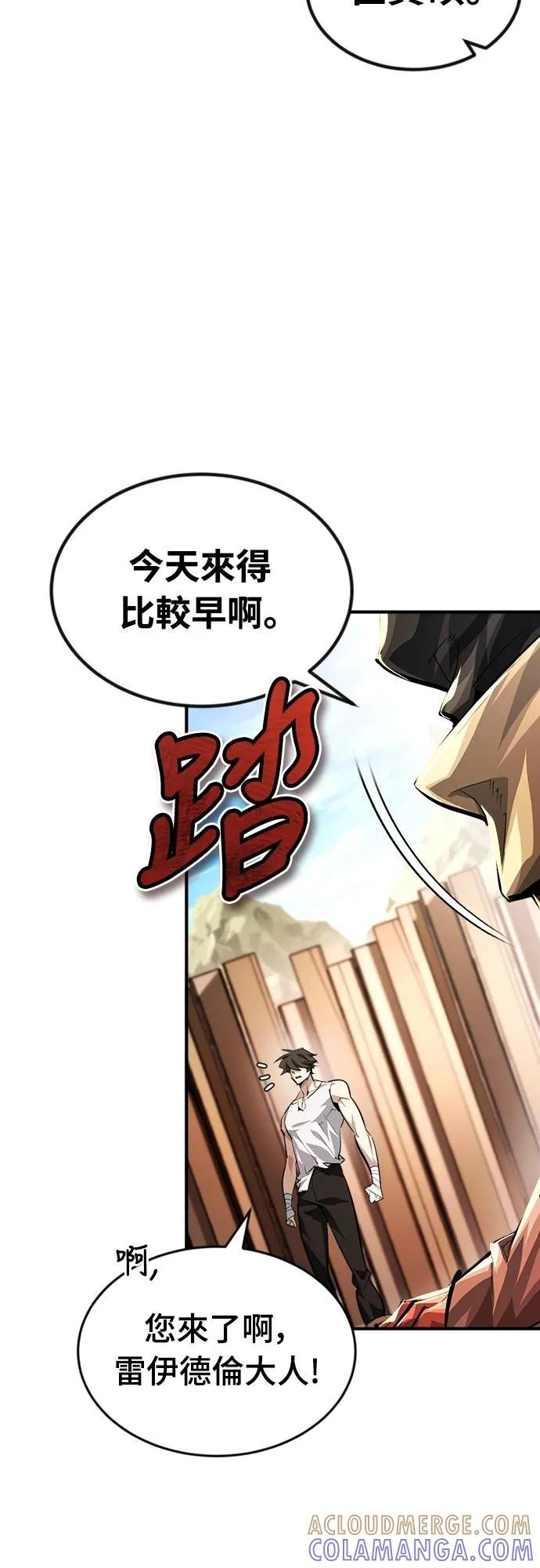 第24话 第4页